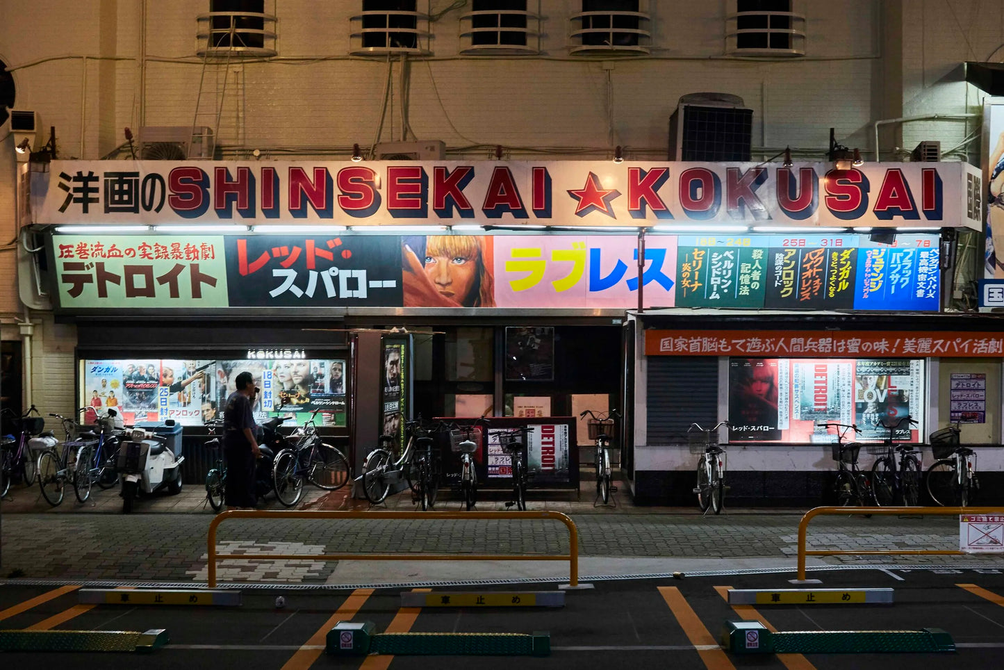 Shinsekai Kokusai - Osaka
